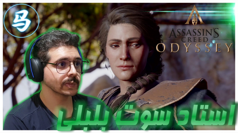 استاد سوت بلبلی...