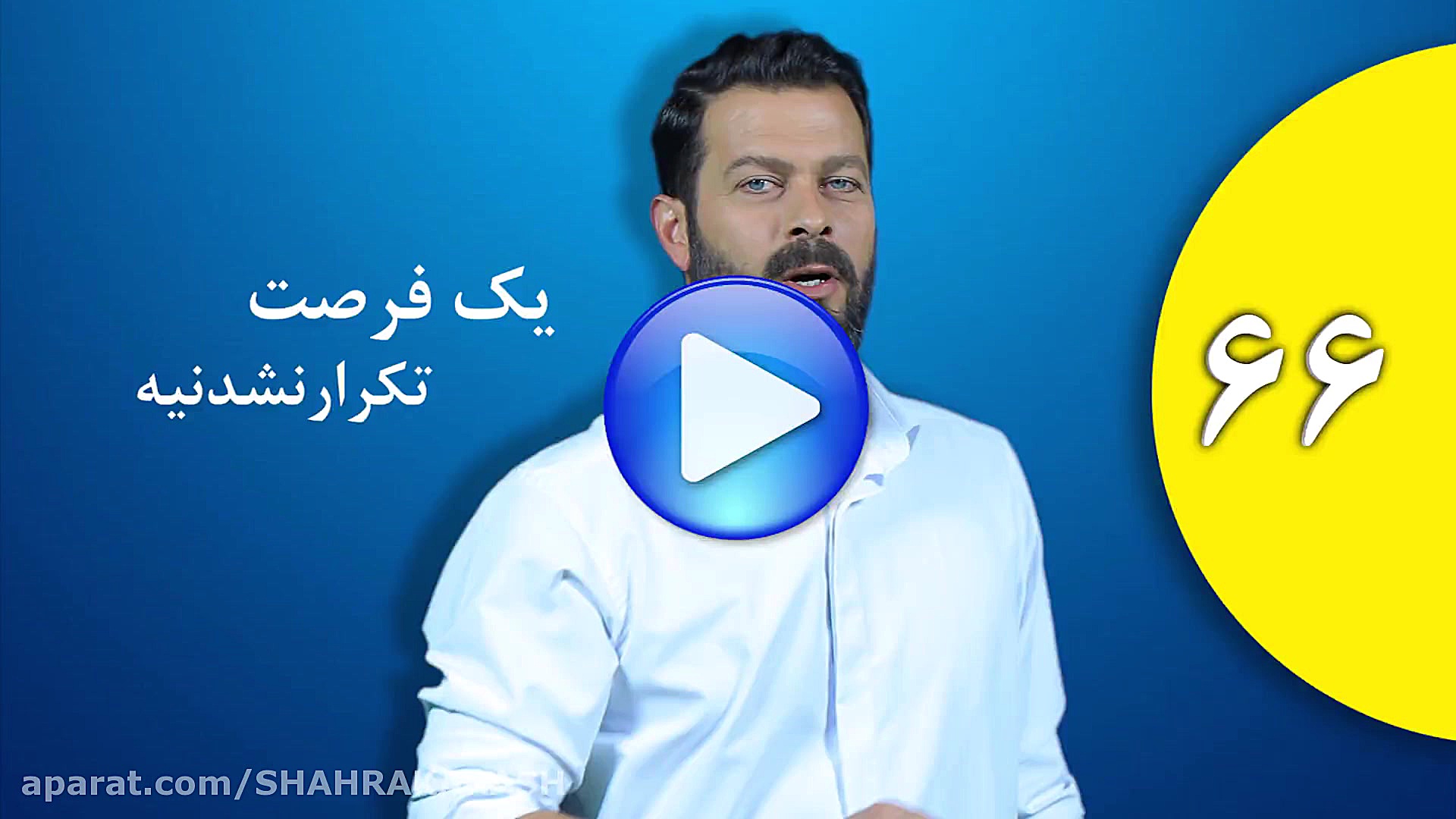 طرح طاها آرش