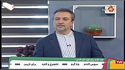 طرز تهیه نان قندی