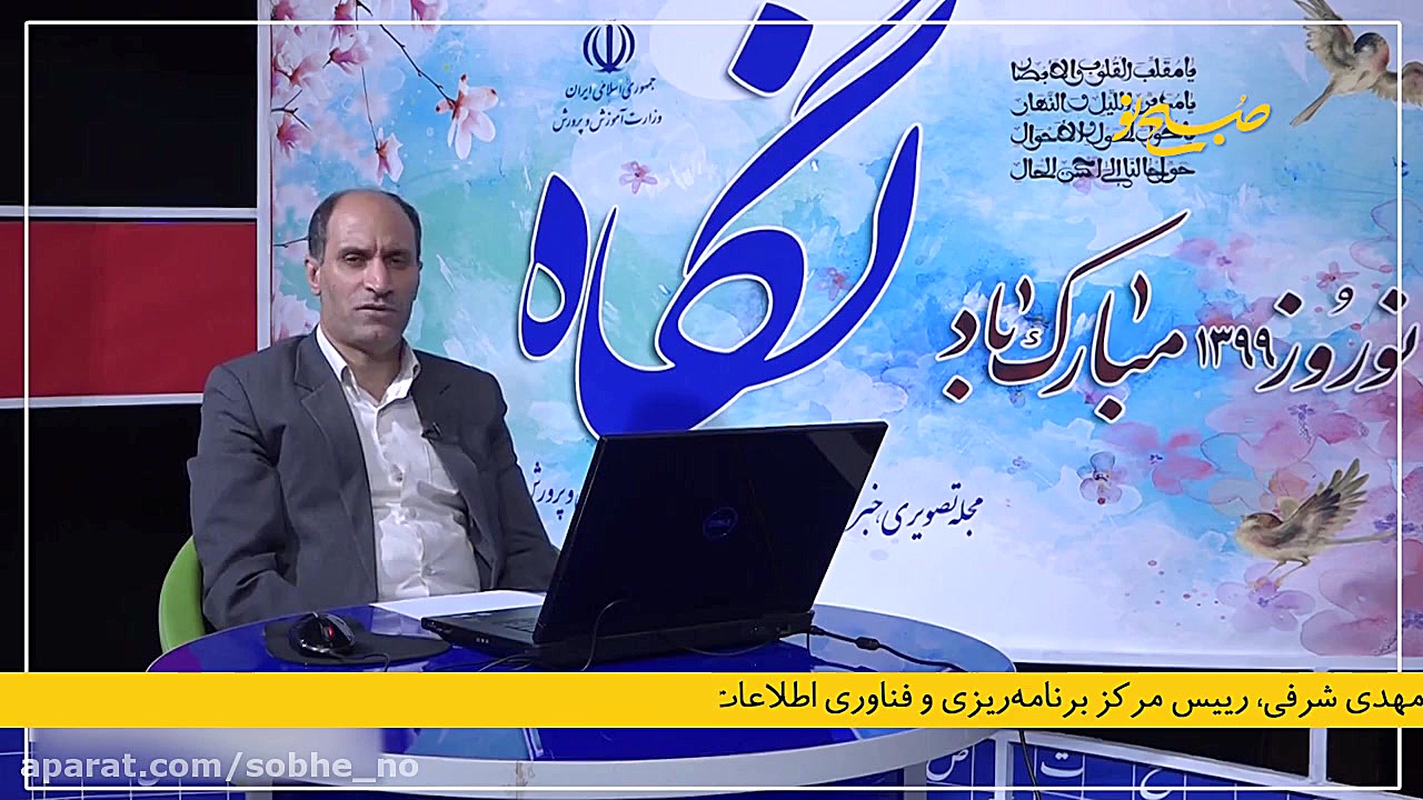 حواشی غمگین شبکه شاد