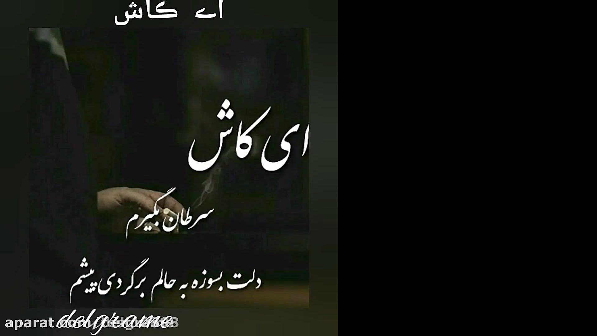 کلیپ غمگین مهراب