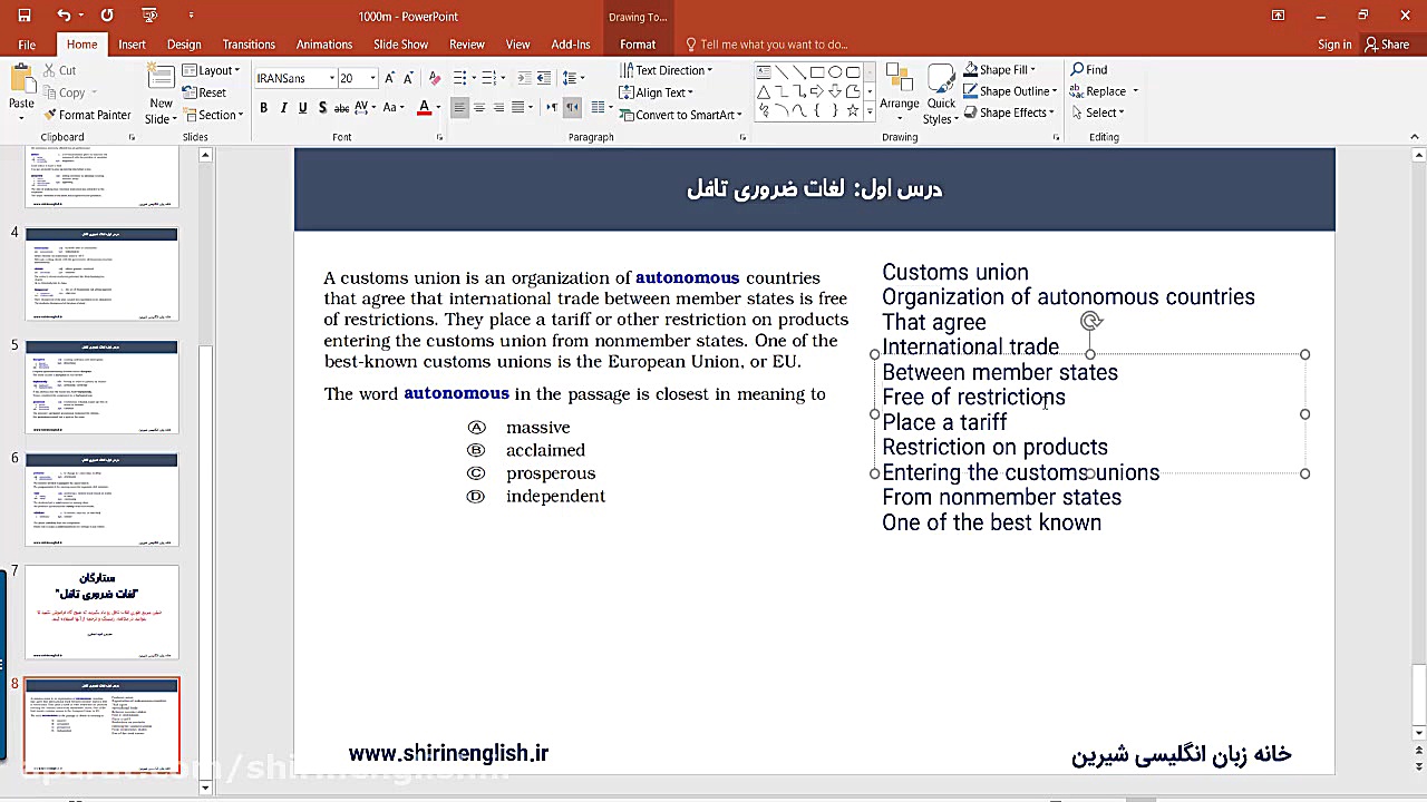انالیز و ترجمه متون کتاب لغات...