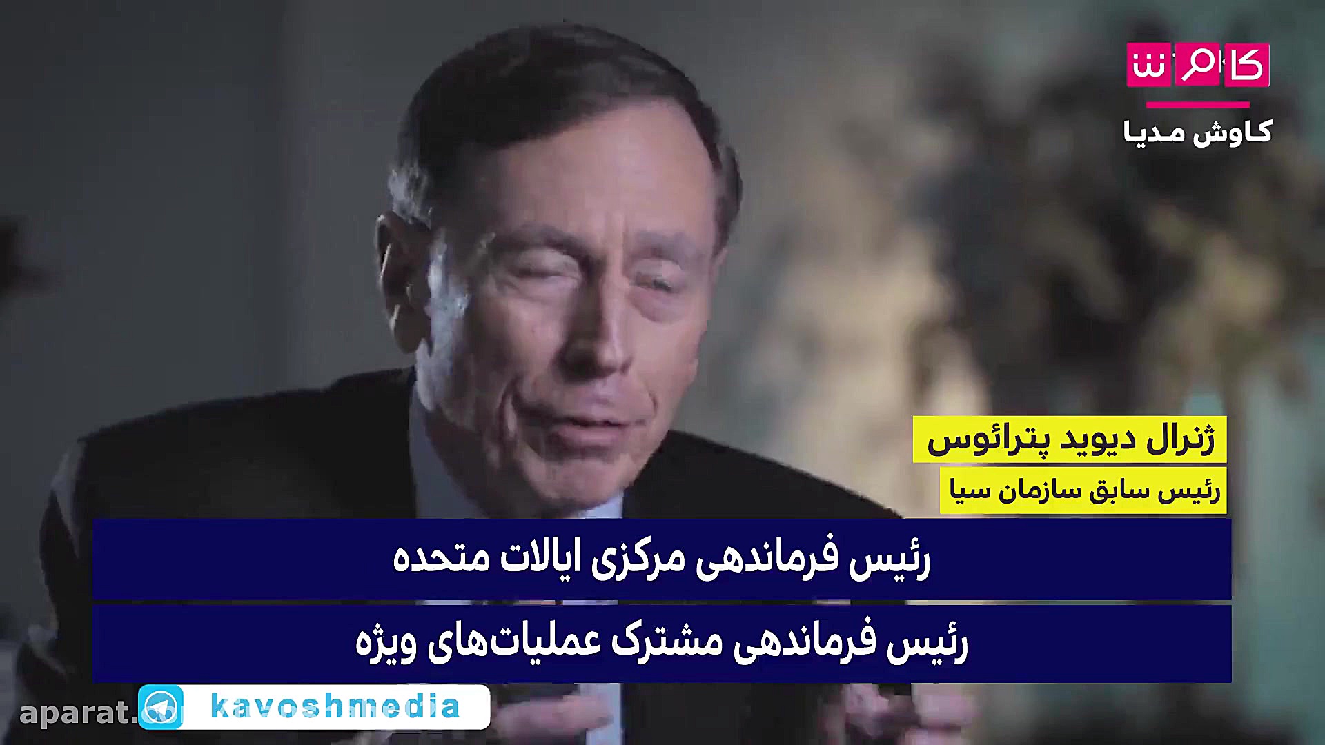 ژنرال پترائوس :سلیمانی نقشی مع...