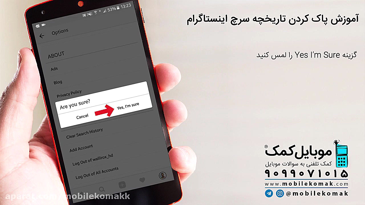 آموزش پاک کردن تاریخچه سرچ این...