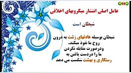 پیام های آسمان هفتم درس 15