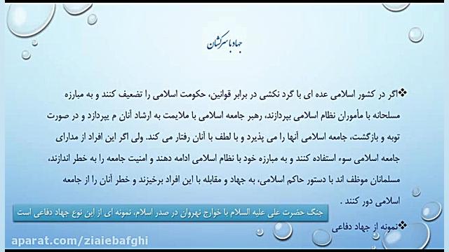 پیام های آسمان نهم درس 12