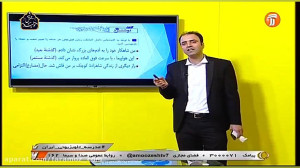 آموزش فارسی نهم 2 اردیبهشت