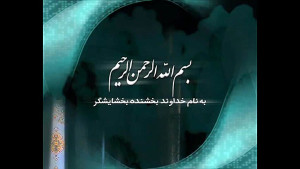 کلیپ تصویری دعای فرج (الهی عظم...