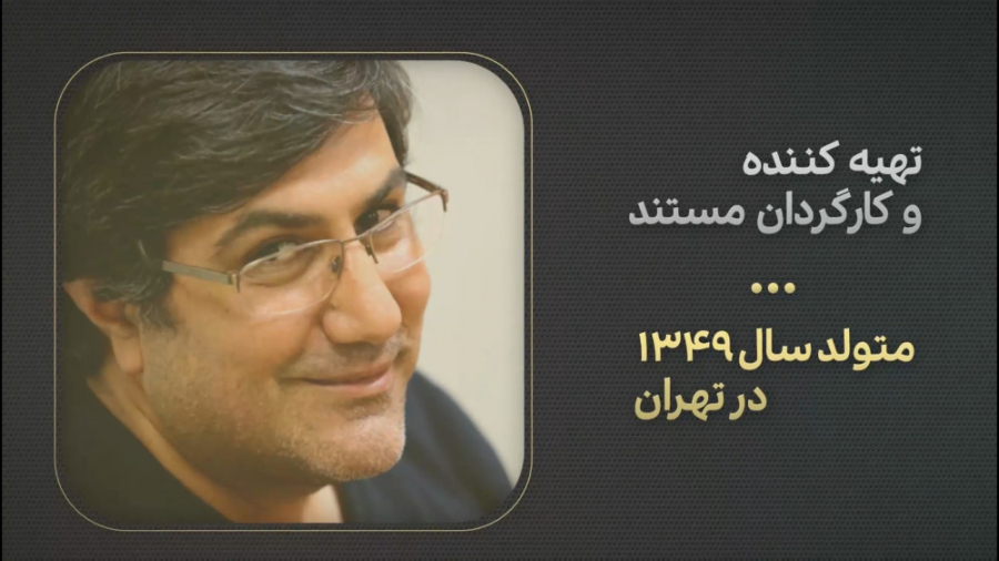 وحید چاووش (معرفی نامزدهای چهر...