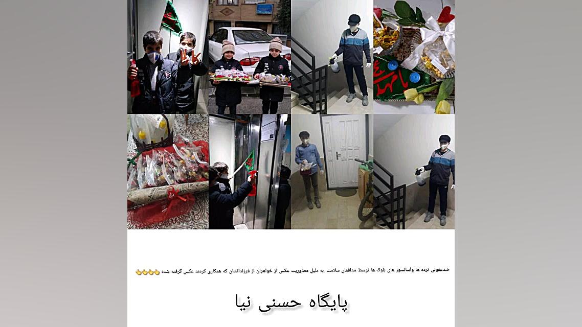 حوزه ۲۱۶ صدیقین،ناحیه سلمان فا...