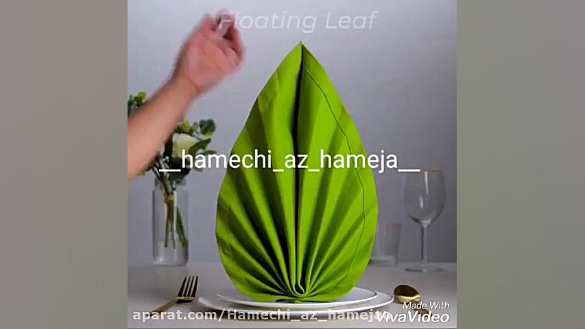 اشکال مختلف دستمال سفره