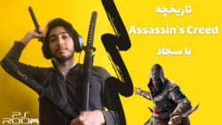 تاریخچه بازی assassin& 039;s c...