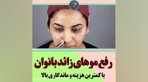 ماسک خانگی  با کم ترین هزینه ا...