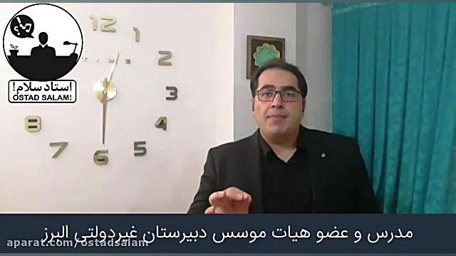 کلاس آنلاین فیزیک کنکور