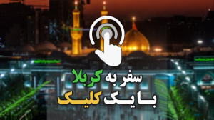 قرعه كشی زائرین بهشت8