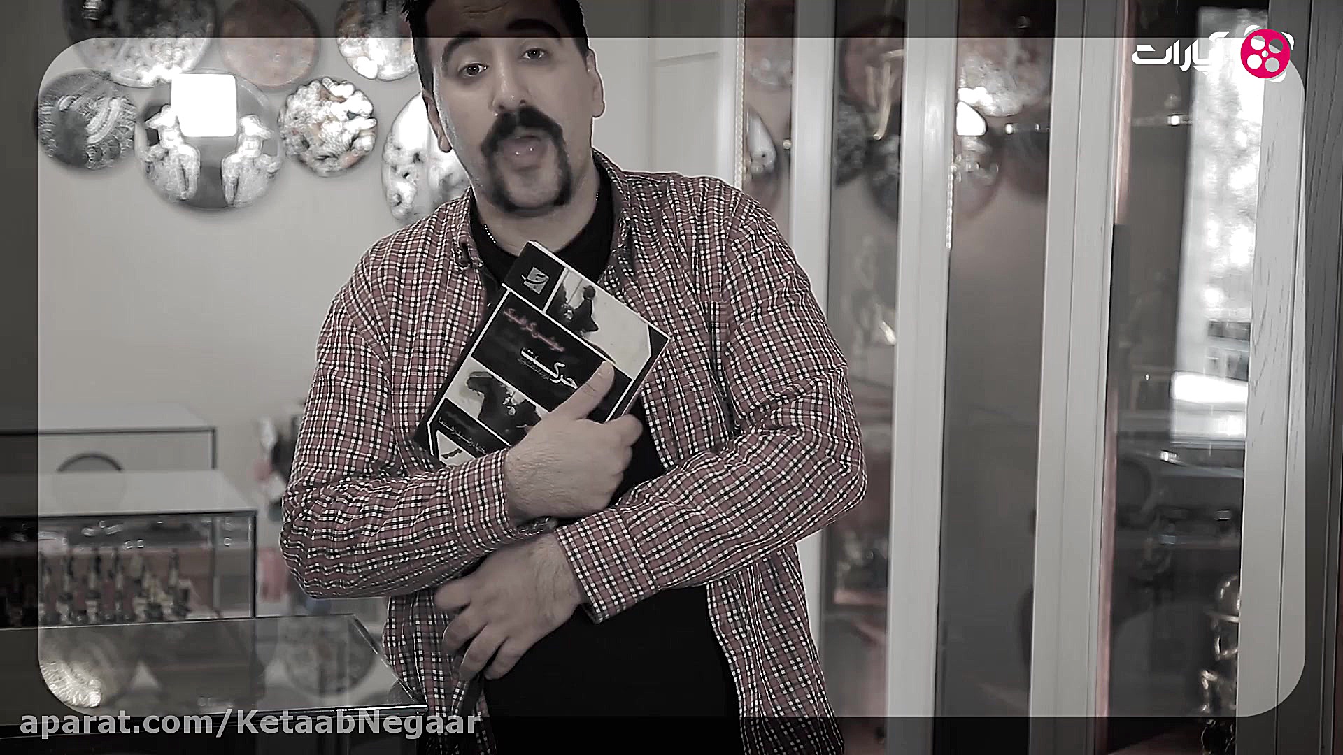 موشن گرافیک  قسمت چهارم کتاب ن...