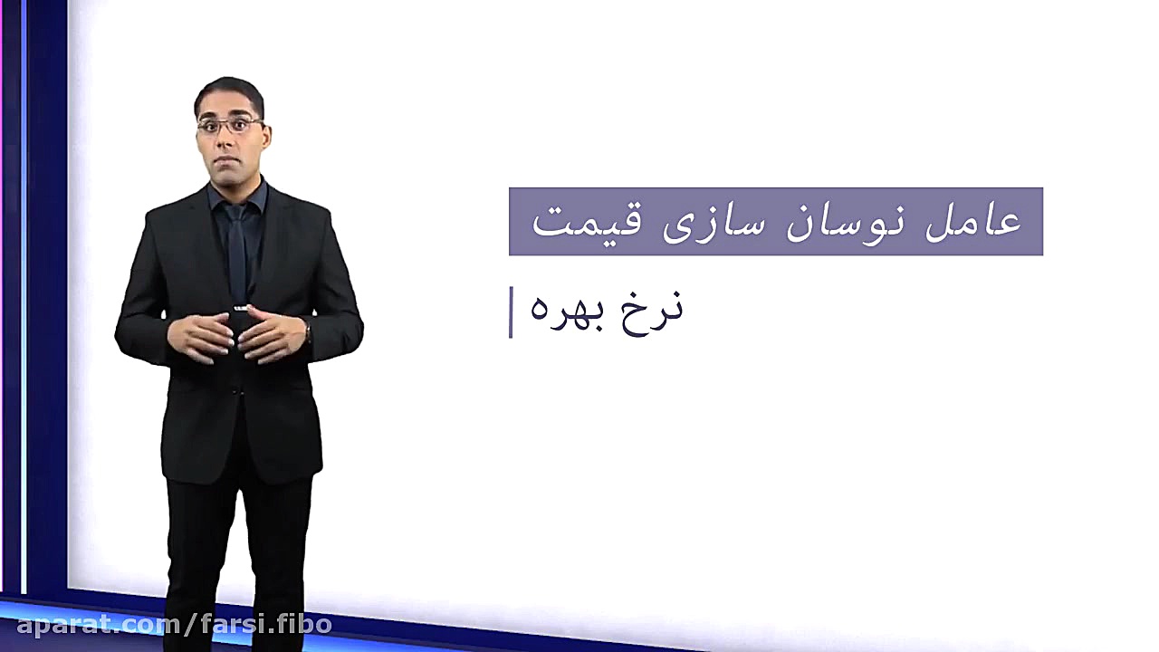 چه چیزی بازار فارکس رو راه می...