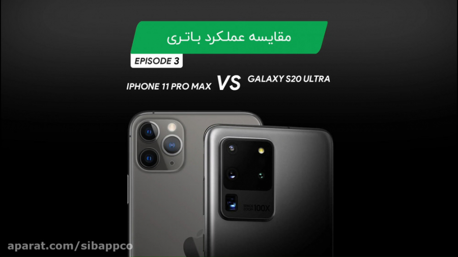 مقایسه باتری گلکسی اس ۲۰ اولتر...