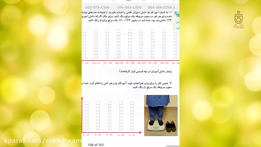 حل تمرینات صفحه 132 و صفحه 133...