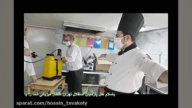 بهداشت و هتل