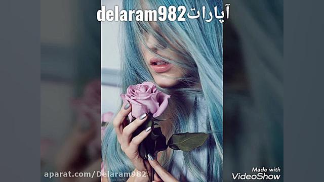 موزیک ویدئو عاشقانه عطرعشق&hea...