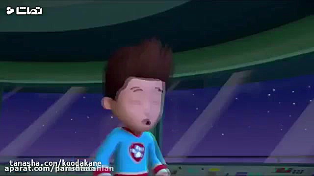 کارتون سگهای نگهبان قسمت ۴