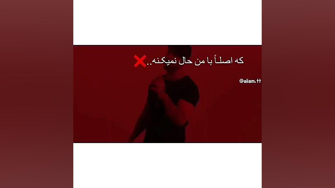 موزیک ویدیو (احساسی)