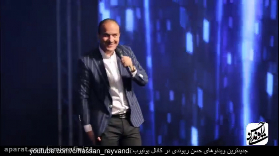 کلیپ طنز جدید حسن ریوندی  شوخی...