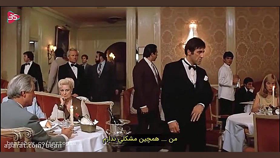 سکانسی بی نظیز از بازی آلپاچین...