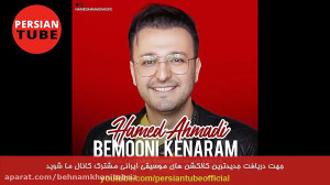 جدیدترین کالکشن های موسیقی ایر...