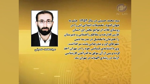 سید محمد حسینی بیوگرافی علماء...