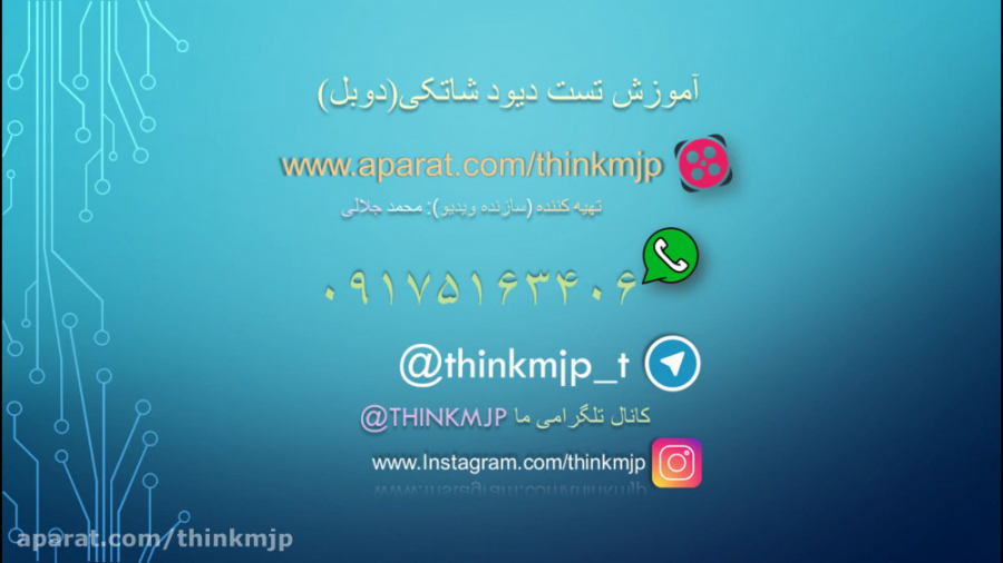 آموزش تست دیود شاتکی قسمت 13 (...