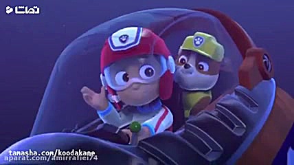 انیمیشن سگهای نگهبان جدید  قسم...