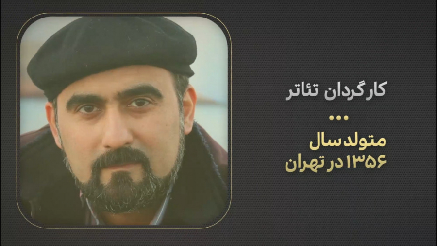 سعید اسماعیلی (معرفی نامزدهای...