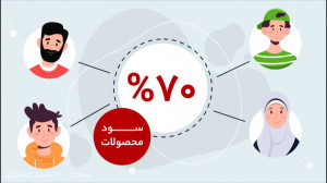 معرفی سامانه هفتادسی