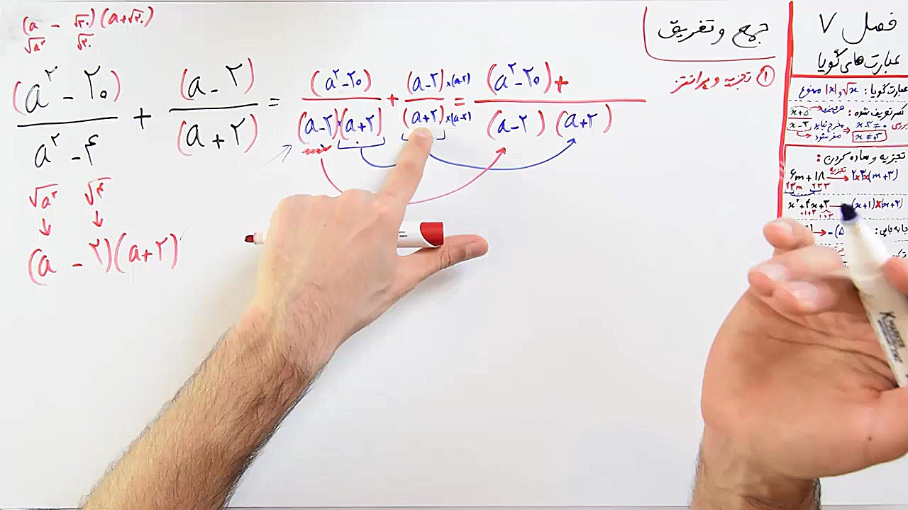 ریاضی 9  فصل 7  بخش 4 : جمع و...