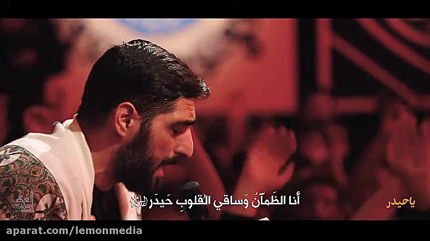 سید مجید بنی فاطمه  یا حیدر