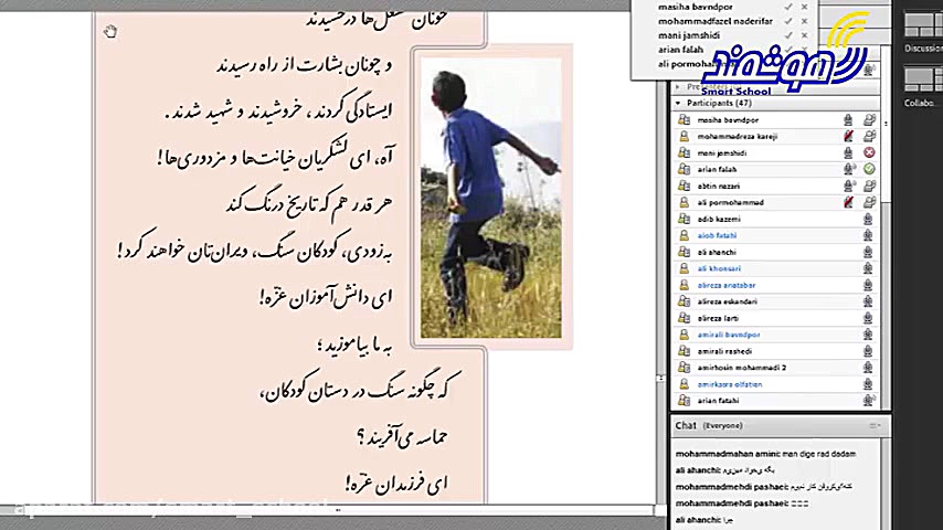 کلاس آنلاین ادبیات فارسی پایه...