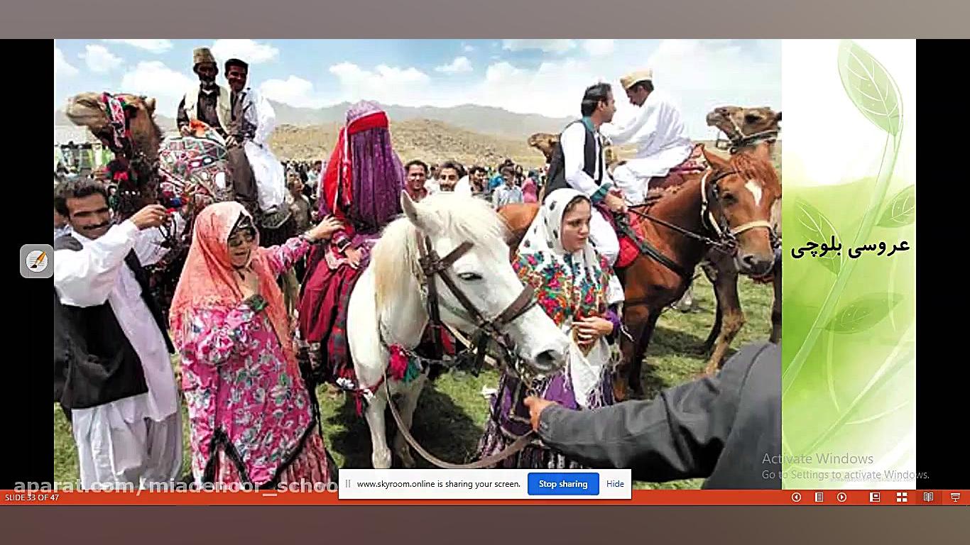 نهم اجتماعی 3 اردیبهشت