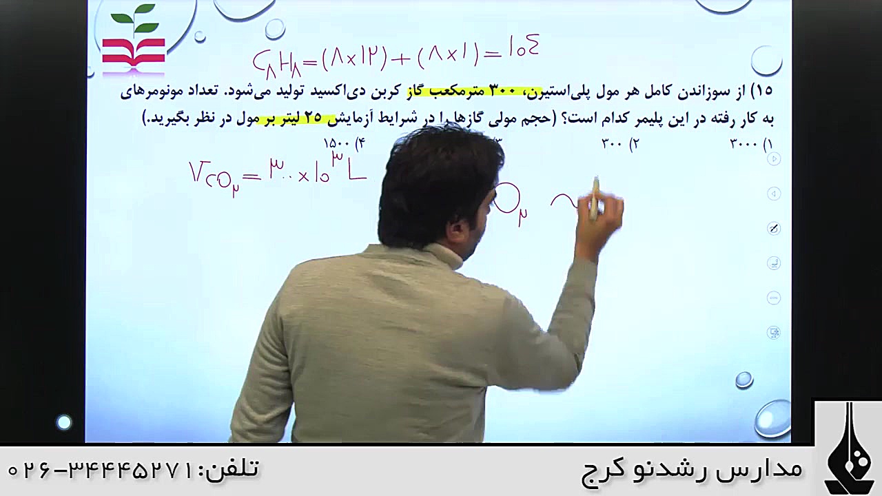 (مجتمع آموزشی و فرهنگی رشد نو...