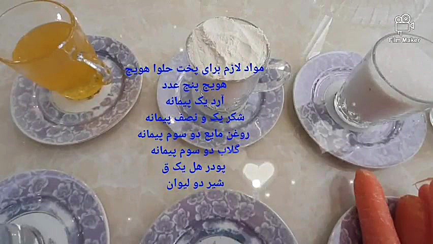 آموزش حلوا هویج مجلسی
