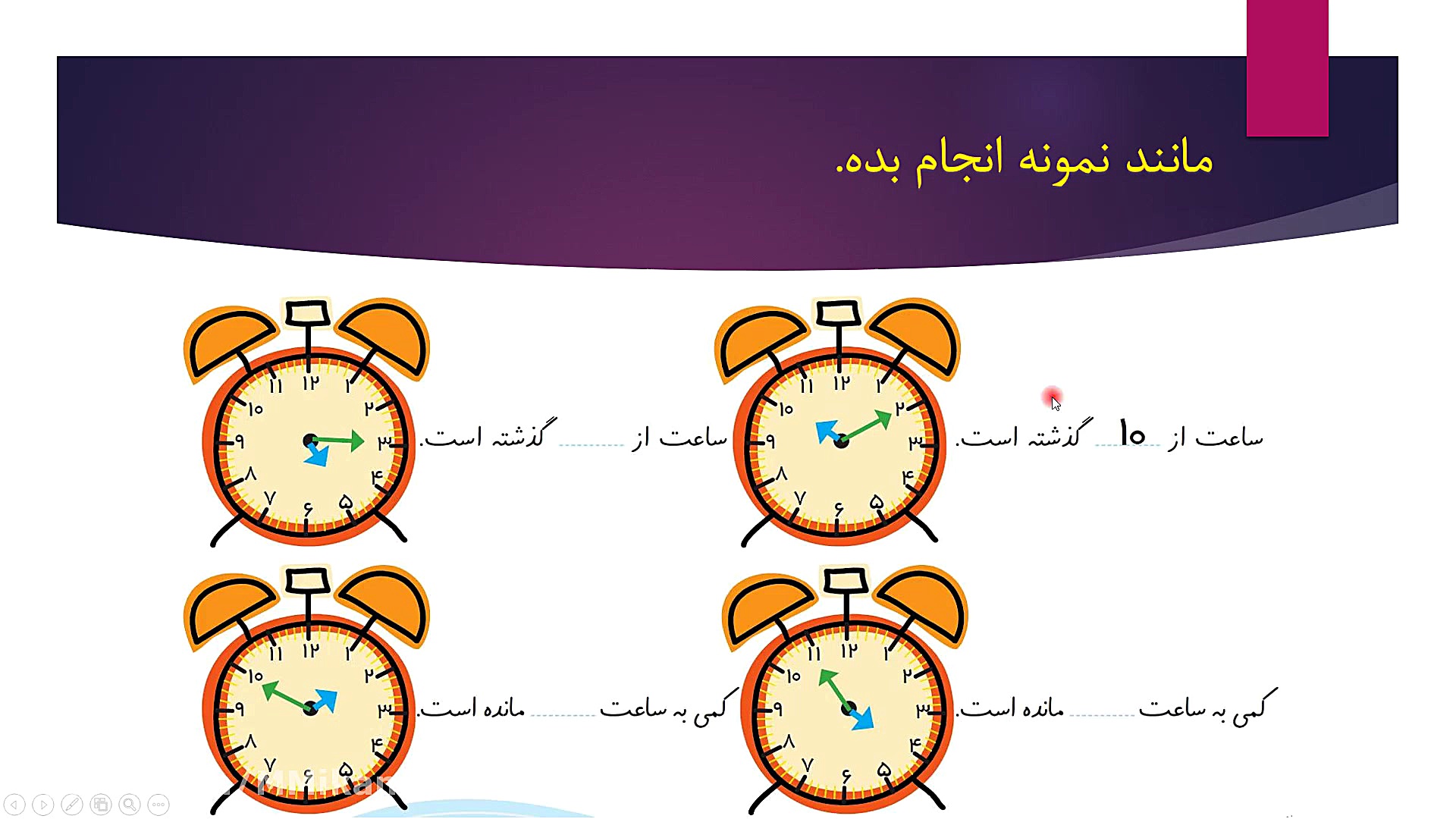 آموزش صفحات 163 و 164 و 165 کت...