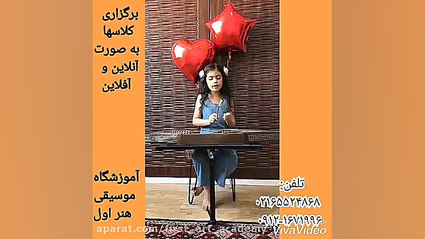 آموزش سنتور مجازی