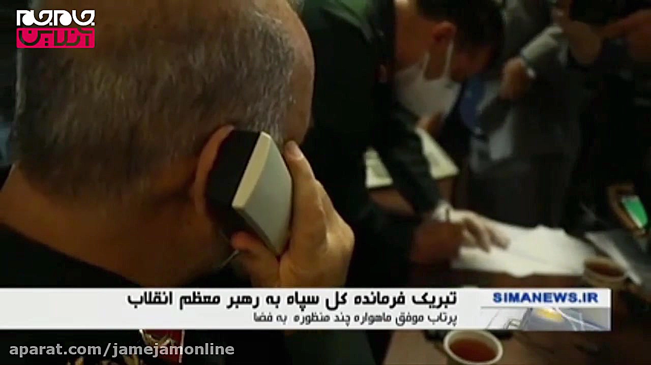 پیام تلفنی فرمانده سپاه به فرم...