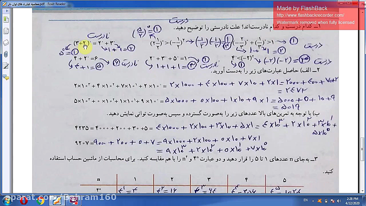 ریاضی هفتم فصل هفتم توان و جذر...