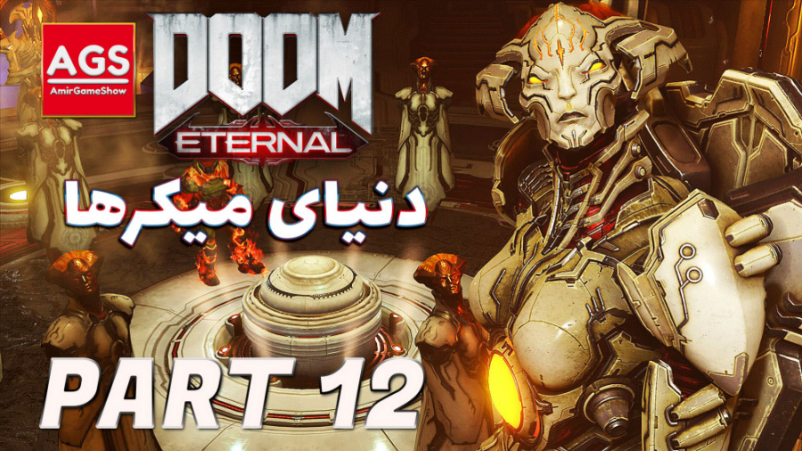 Doom Eternal  دووم اترنال