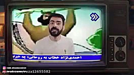 اهنگ ساسی دکتر خنده دار