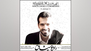 مناجات شعبانیه  رادیو میثاق