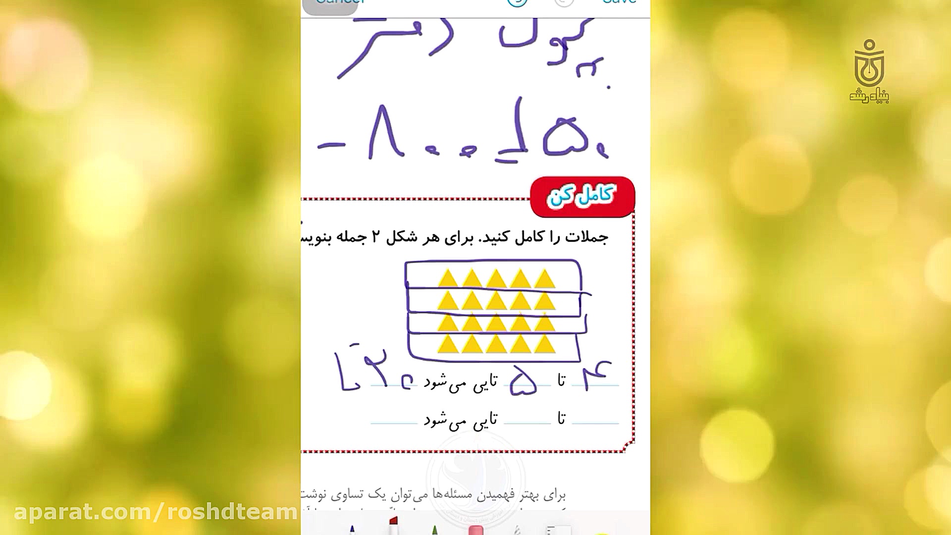 حل تمرینات صفحه 134 کتاب ریاضی...