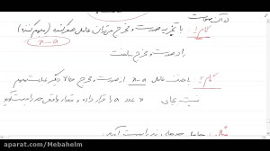 حسابان فصل 5 حد صفر صفرم 1
